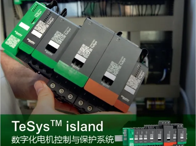 н(jng)ʩTeSys islandI(lng)(sh)ֻ늙C(j)co(h)